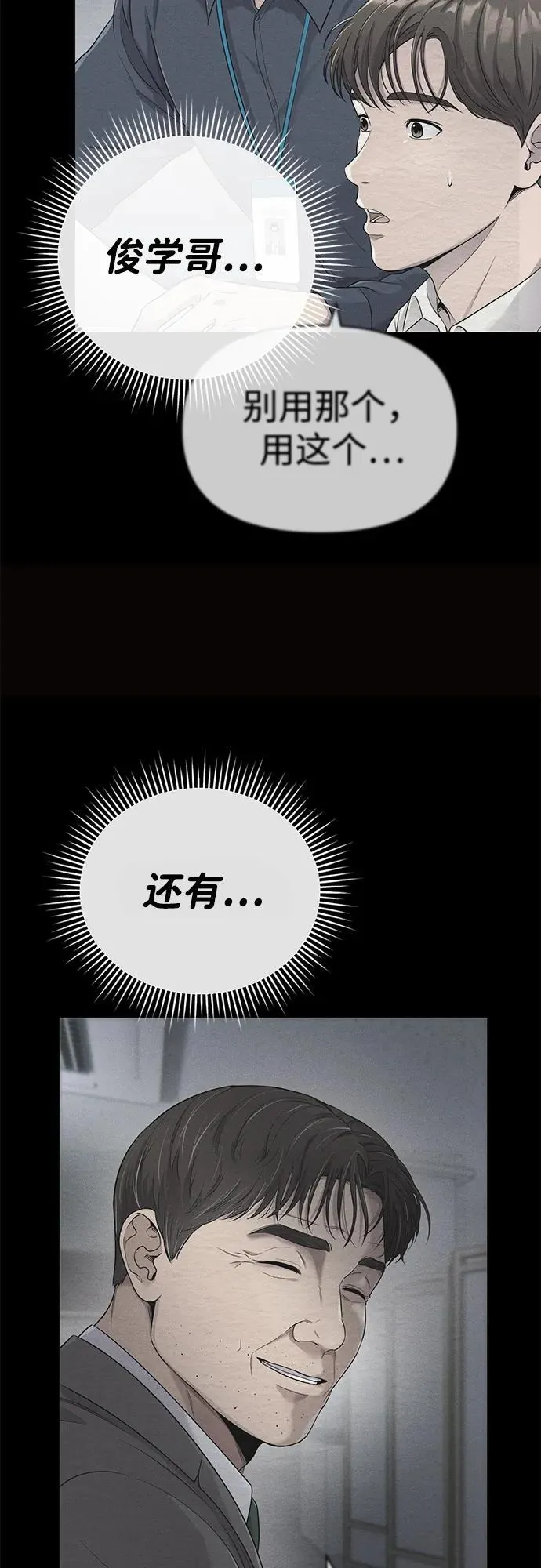 第2话 第58页
