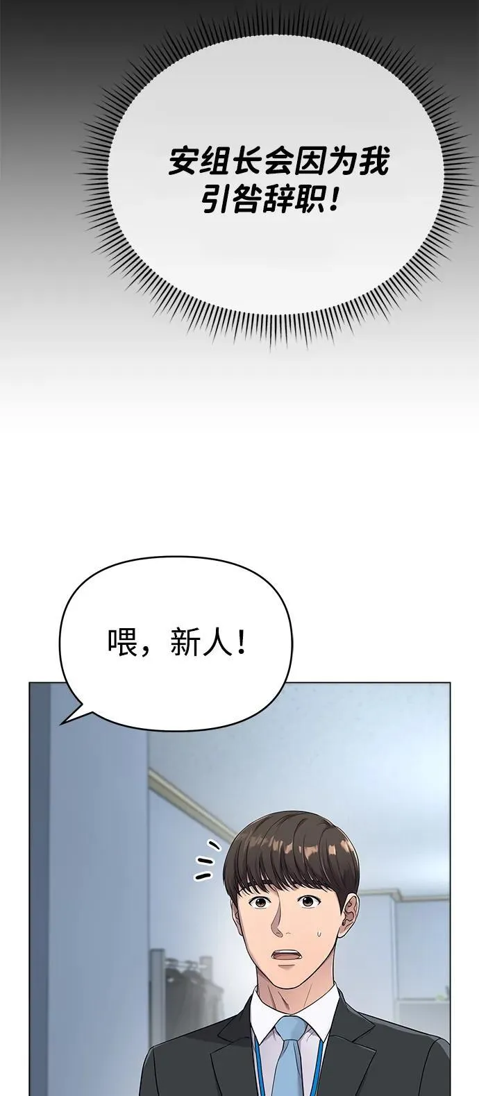 第2话 第60页