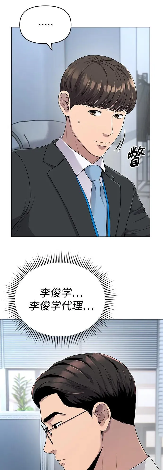 第2话 第65页