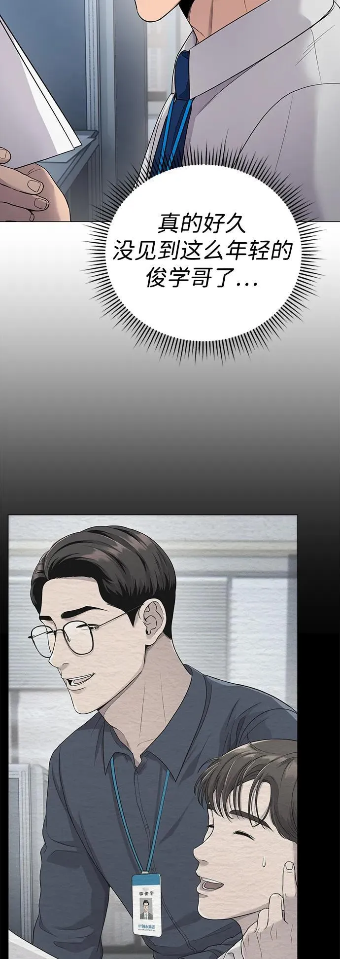 第2话 第66页