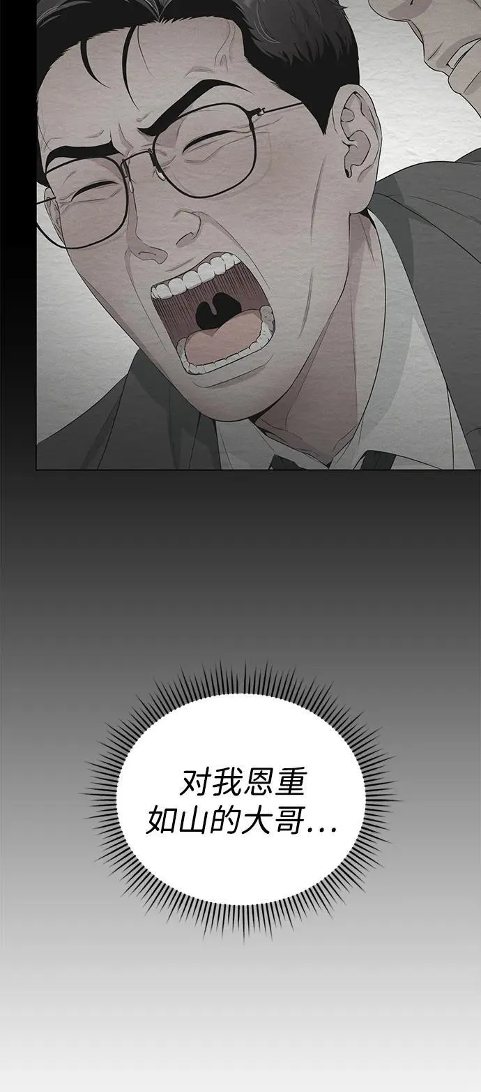 第2话 第68页