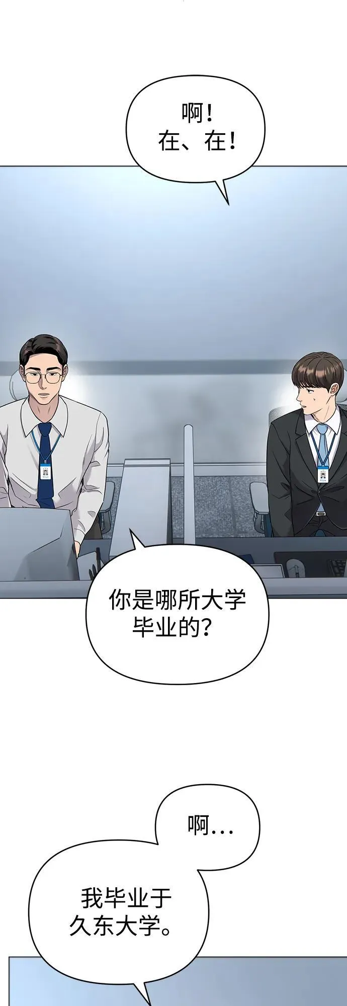 第2话 第70页