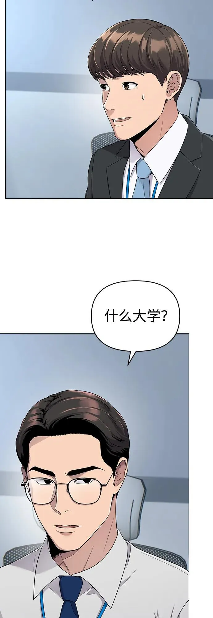 第2话 第71页