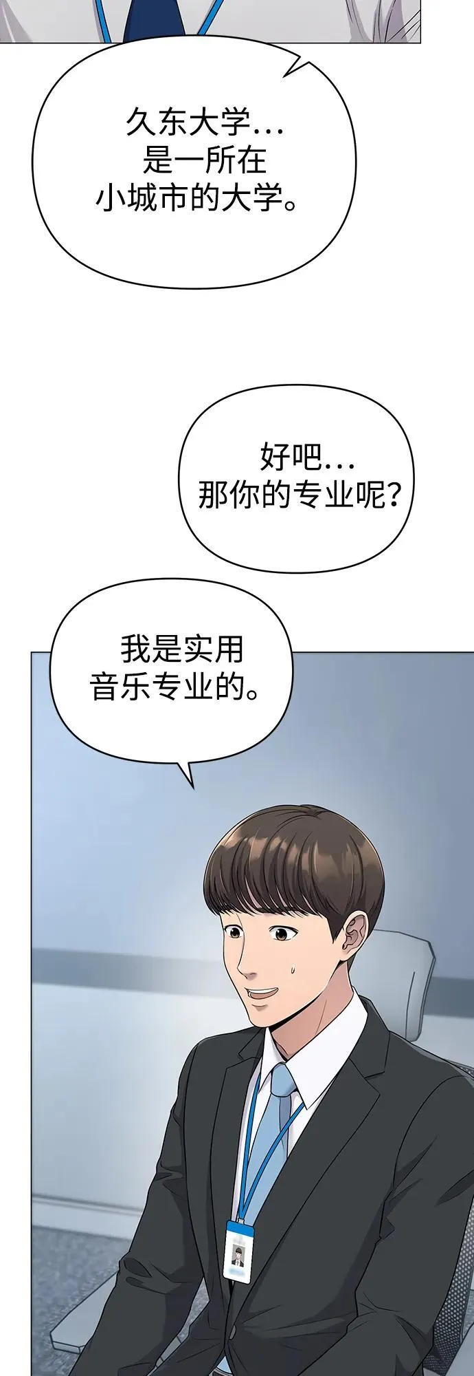 第2话 第72页