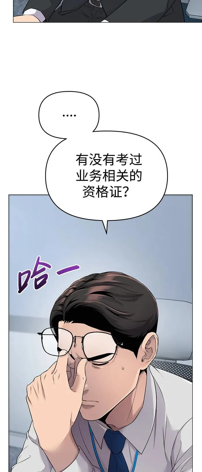 第2话 第73页