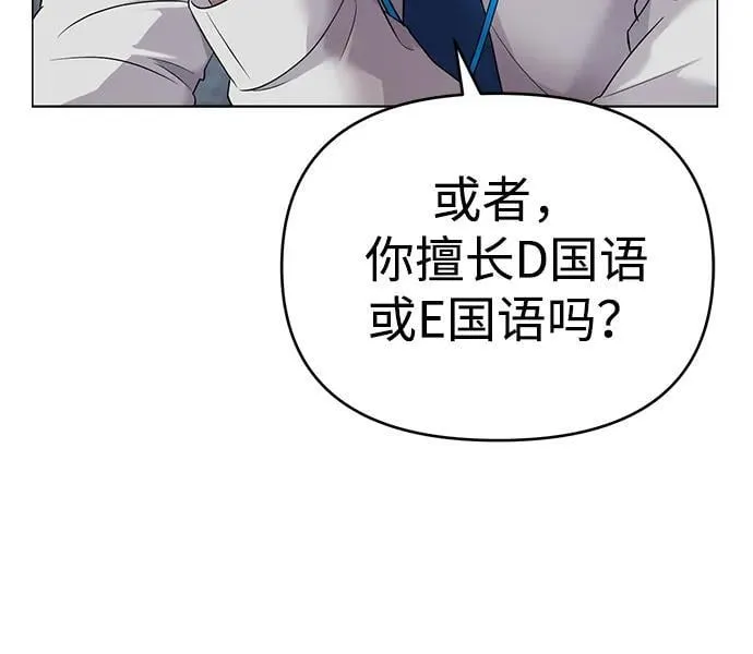 第2话 第74页