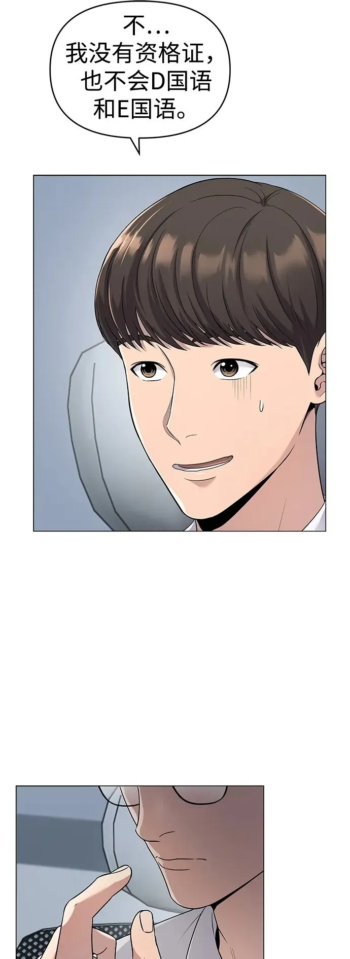 第2话 第75页