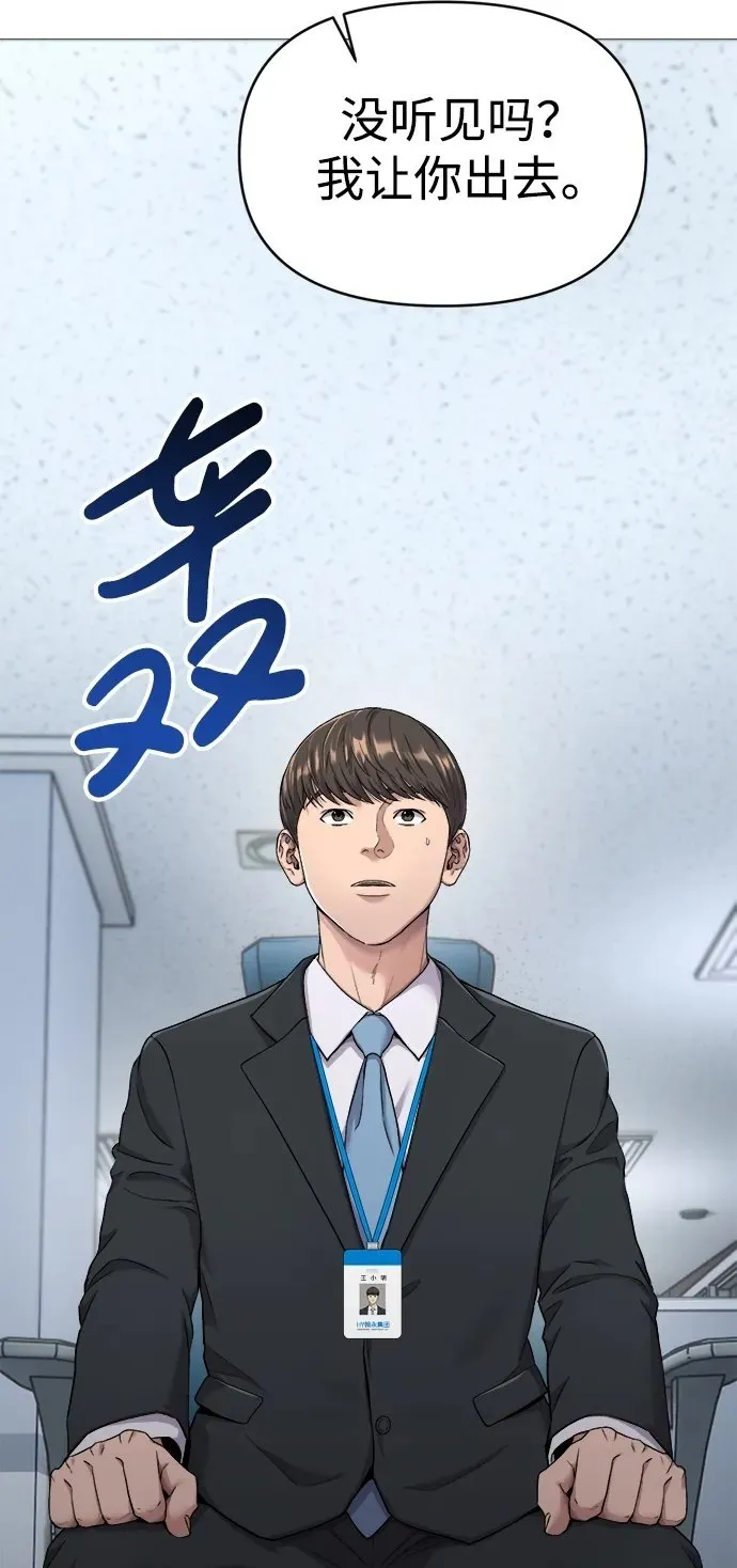 第2话 第83页