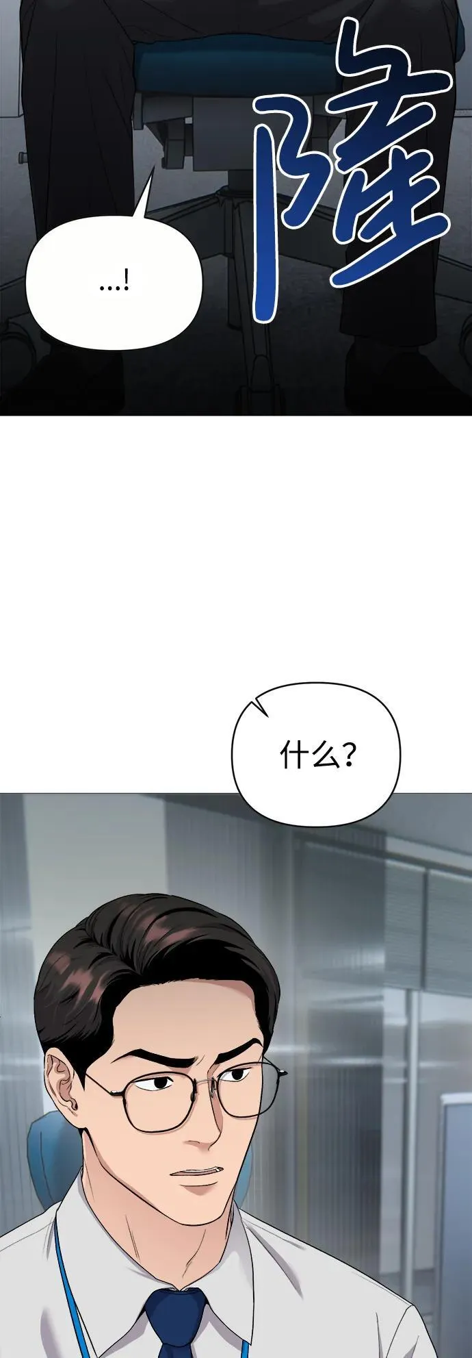 第3话 第3页