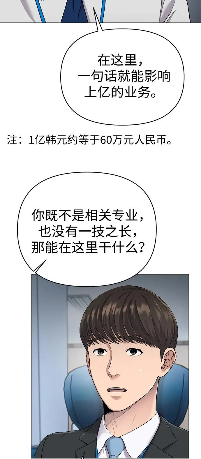 第3话 第4页