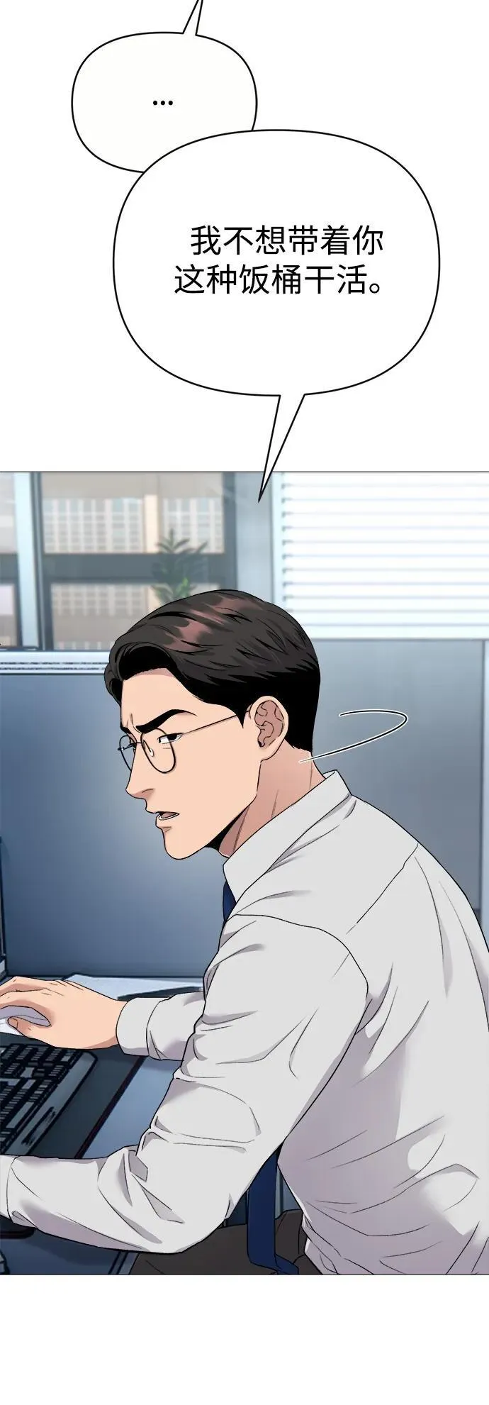 第3话 第5页
