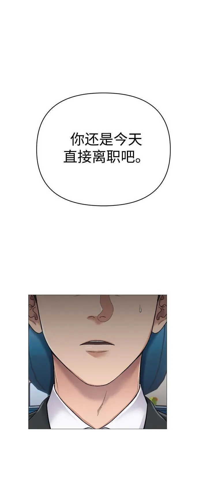第3话 第6页