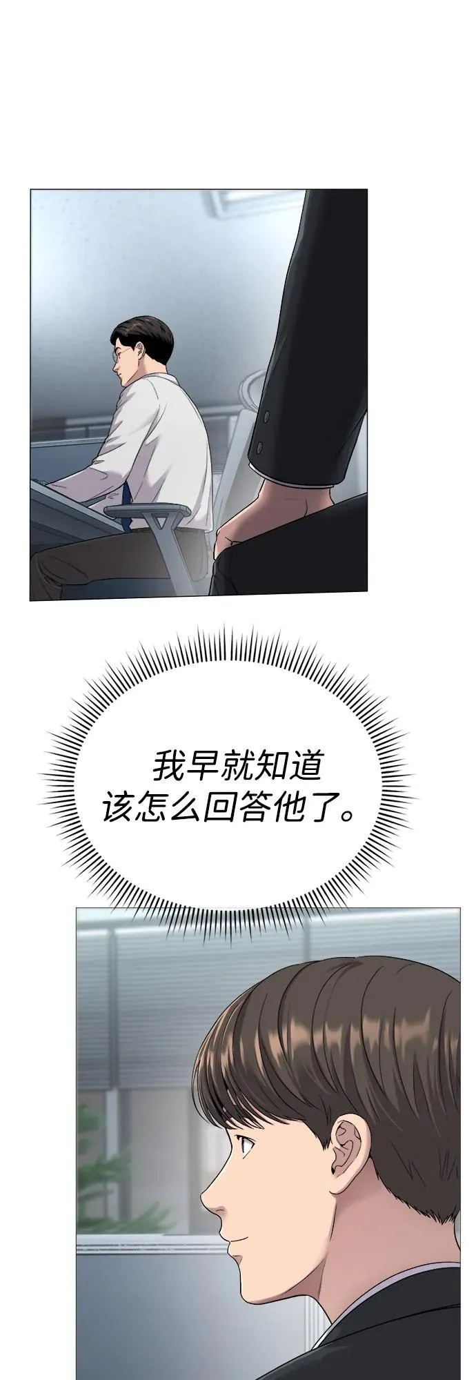 第3话 第8页