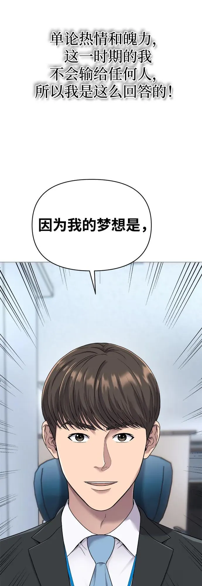 第3话 第11页
