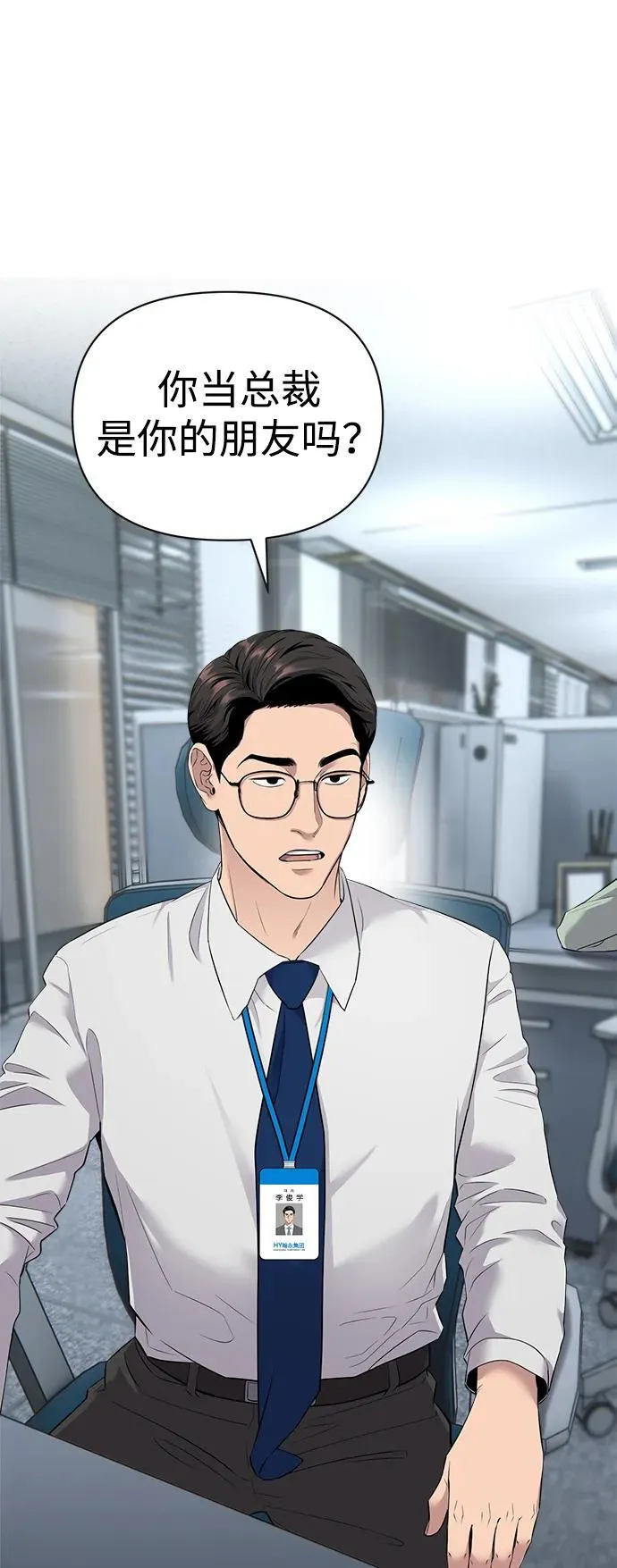 第3话 第14页