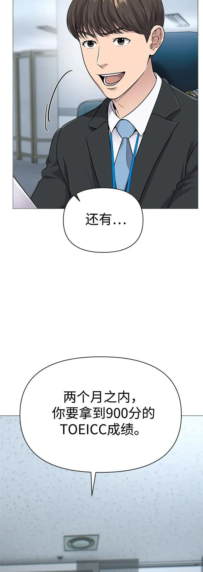 第3话 第17页