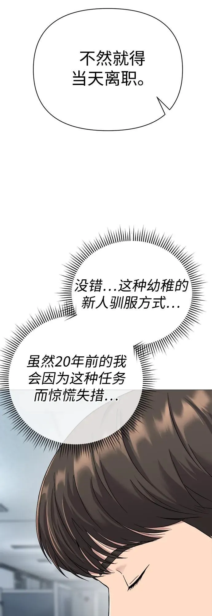 第3话 第19页