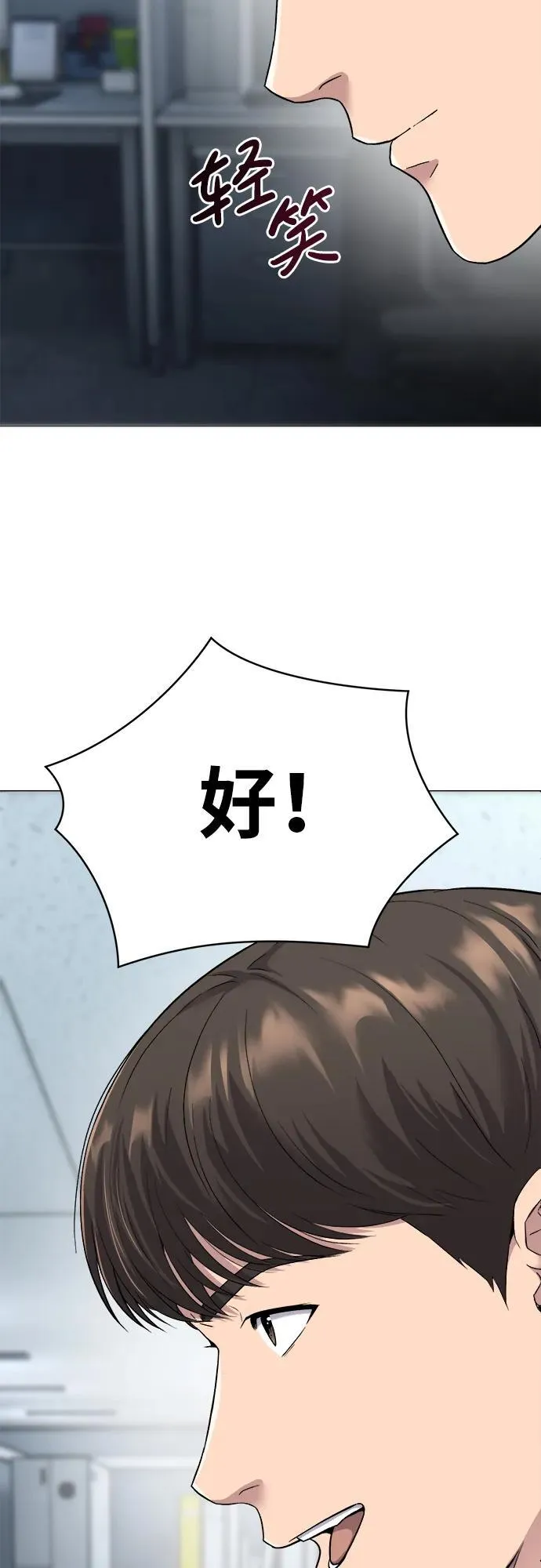 第3话 第20页