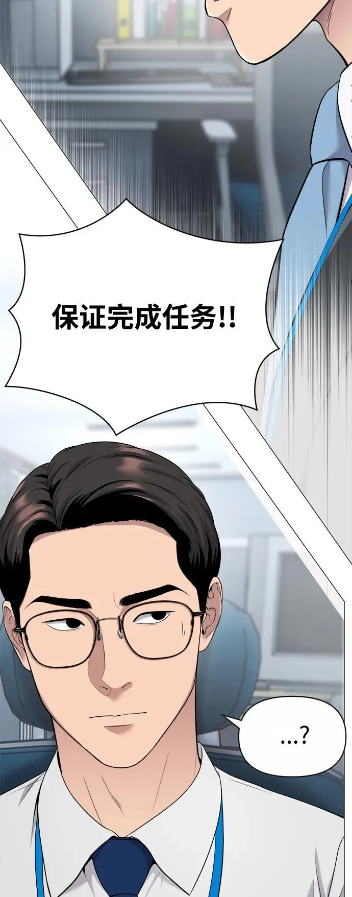 第3话 第21页