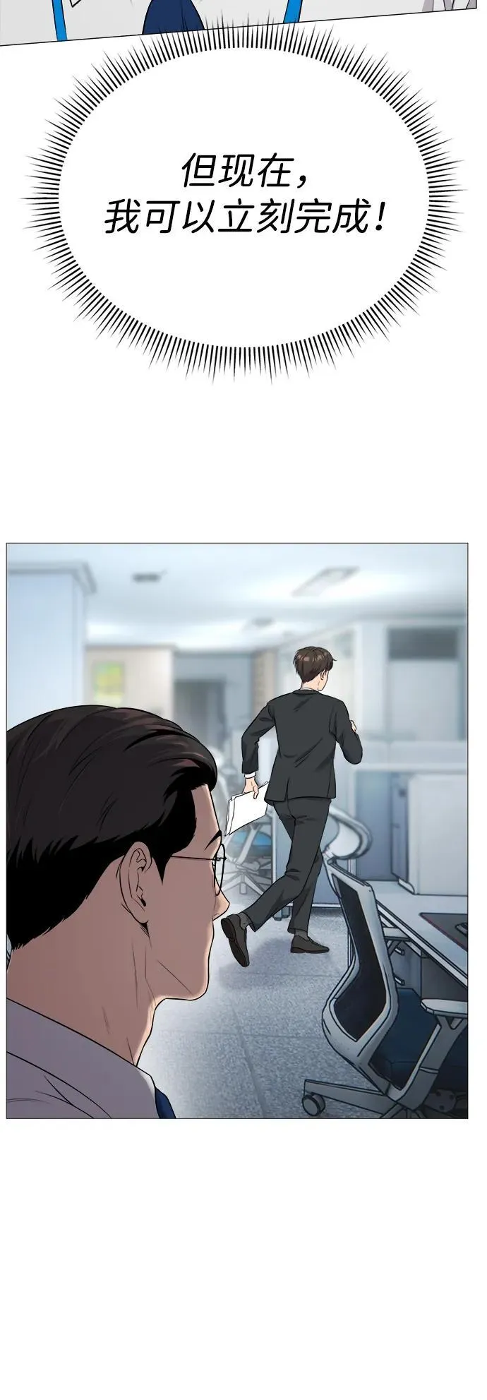 第3话 第22页