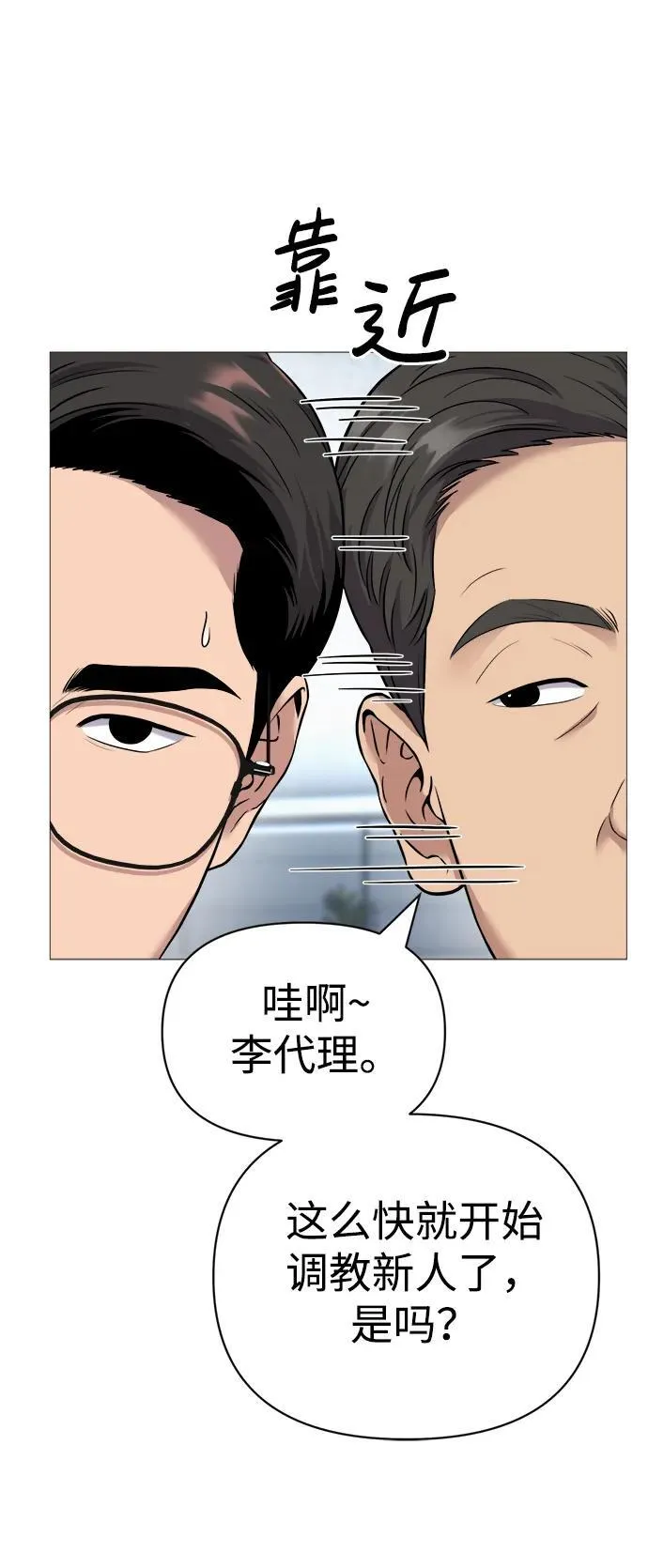 第3话 第24页