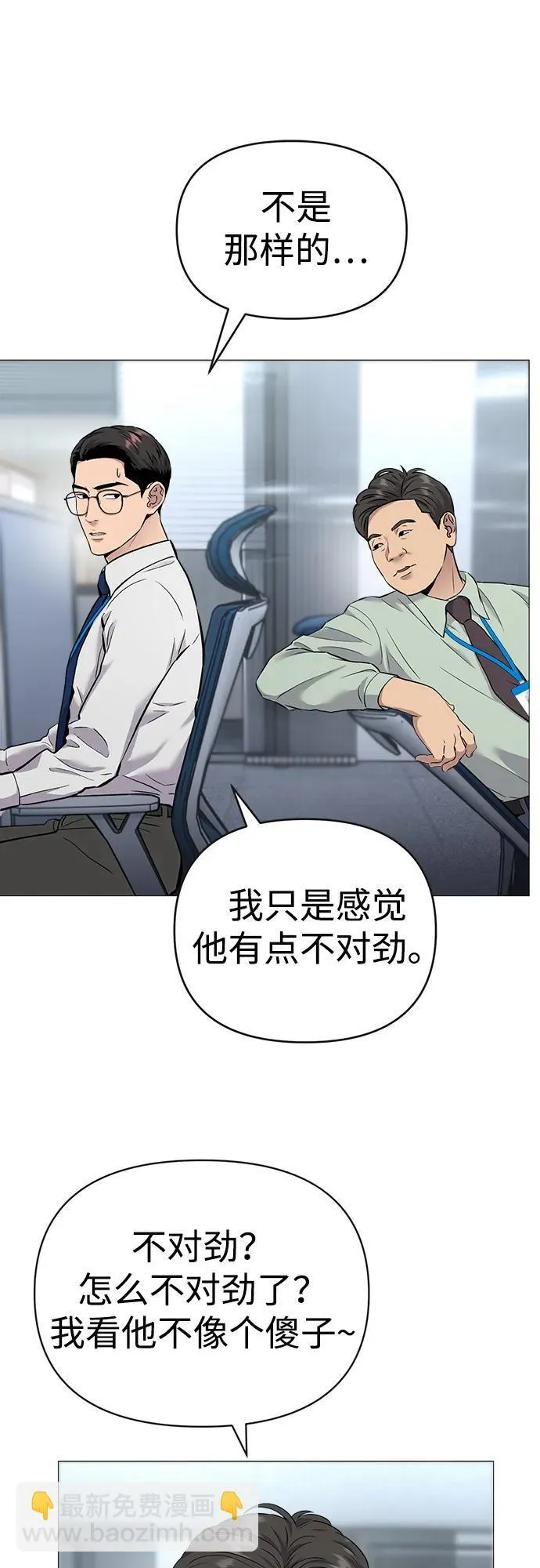 第3话 第25页