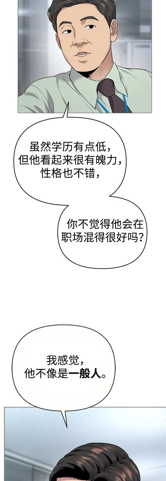 第3话 第26页