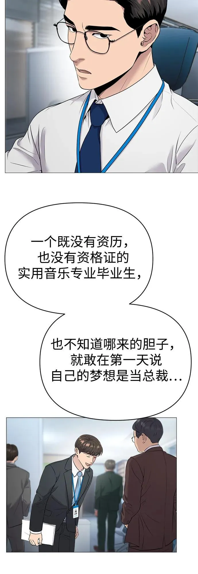 第3话 第27页