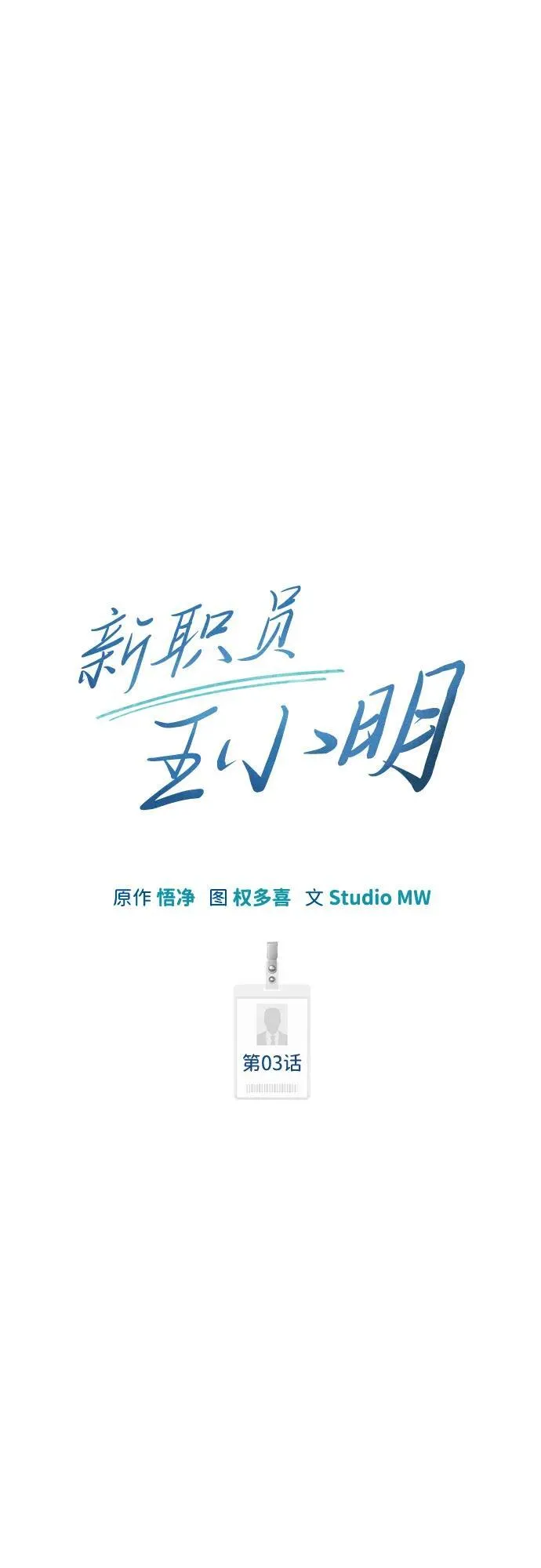 第3话 第29页
