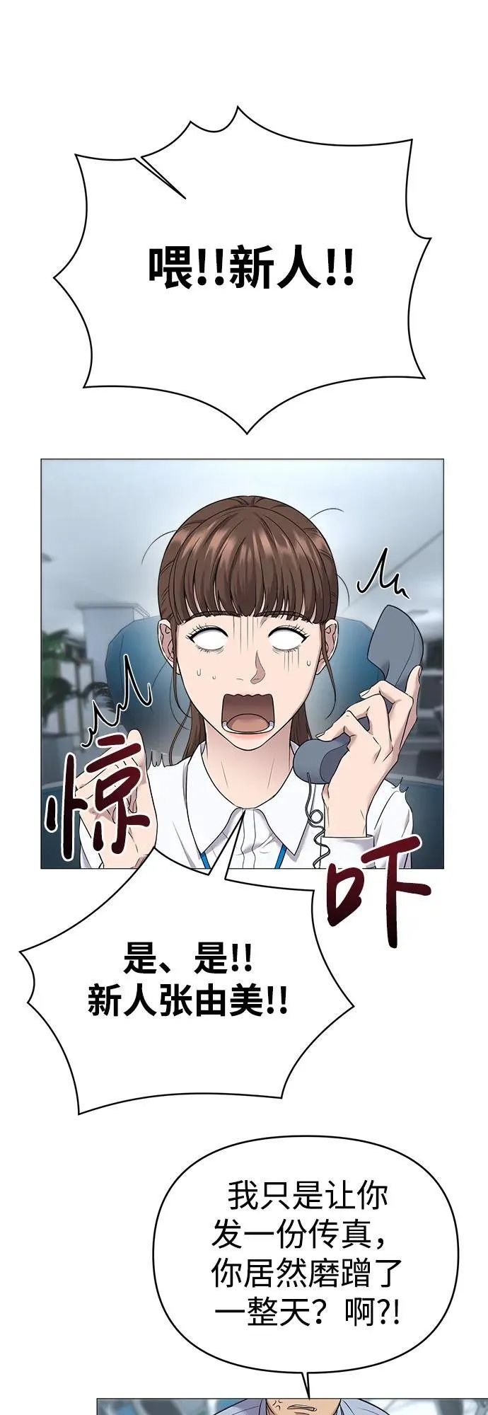 第3话 第30页