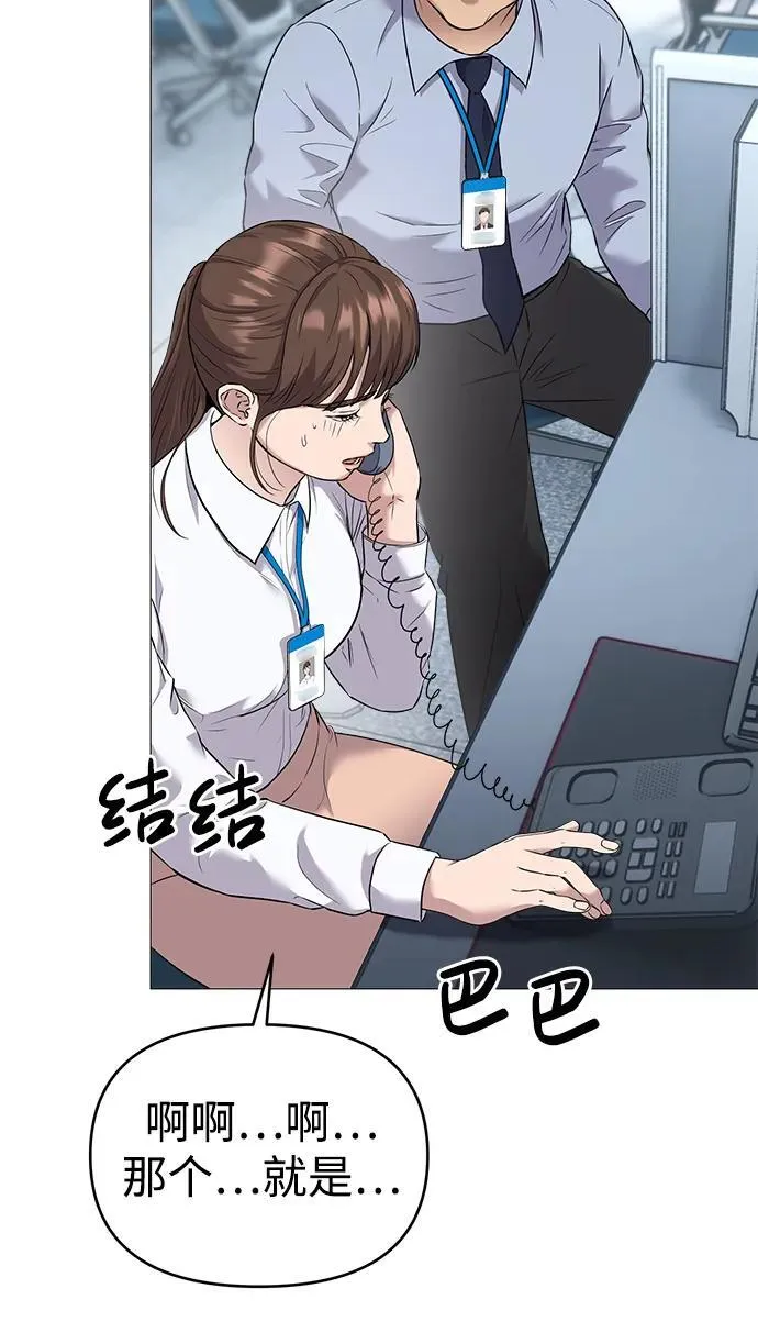 第3话 第31页
