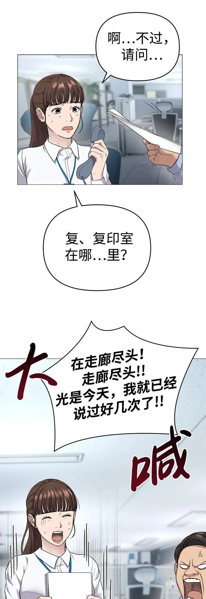 第3话 第33页