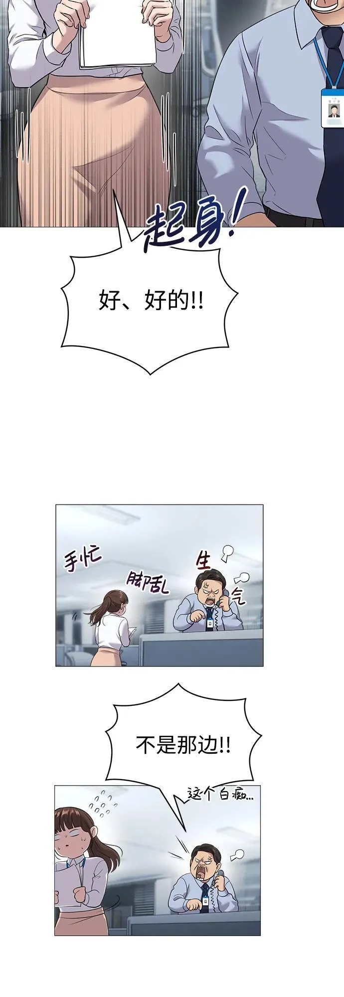 第3话 第34页
