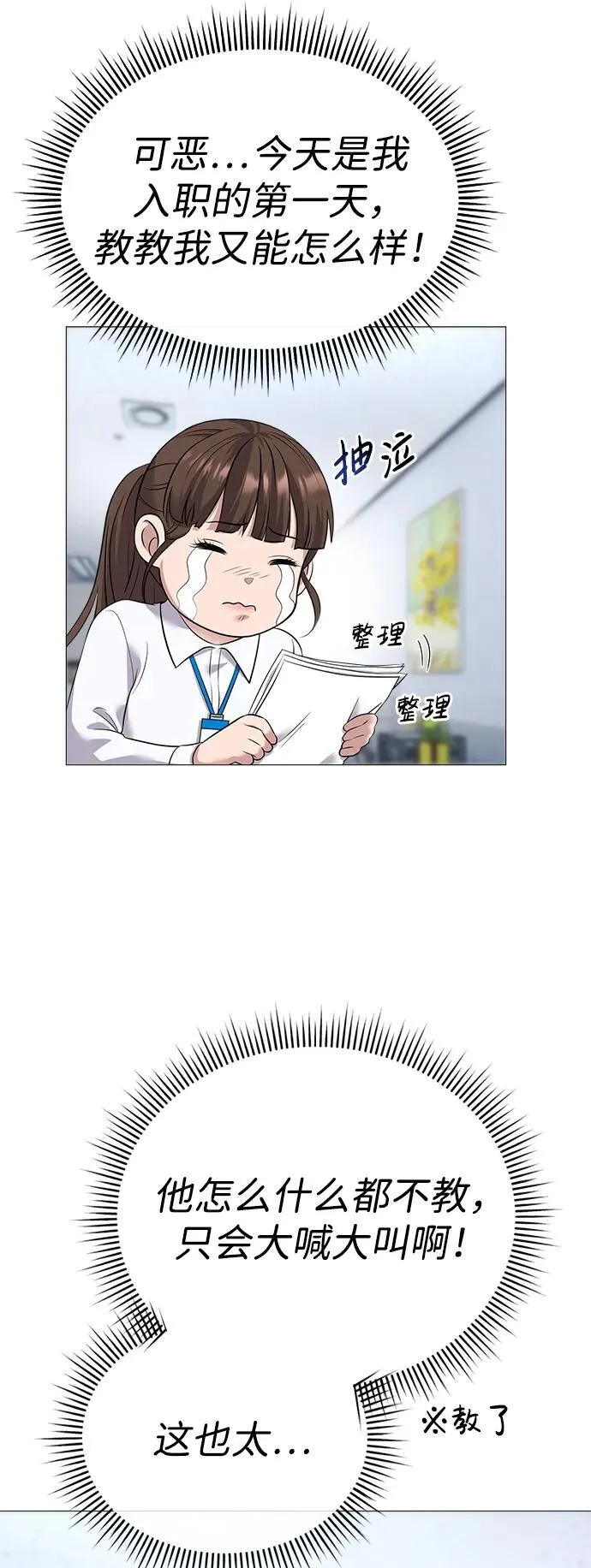 第3话 第36页