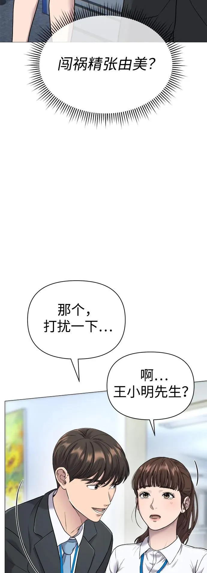 第3话 第41页