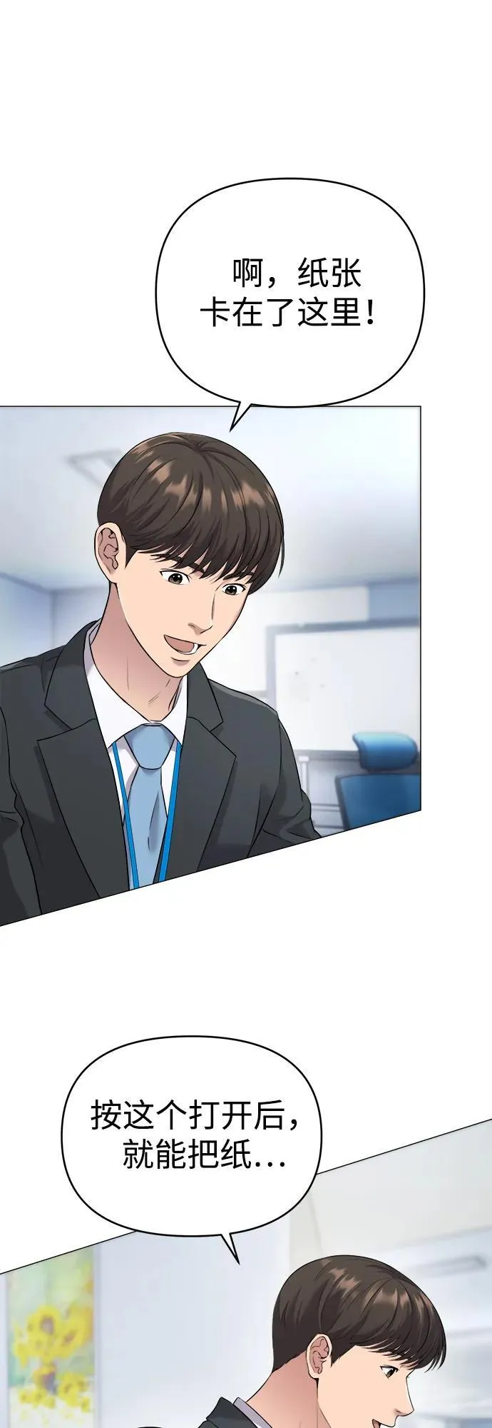 第3话 第43页