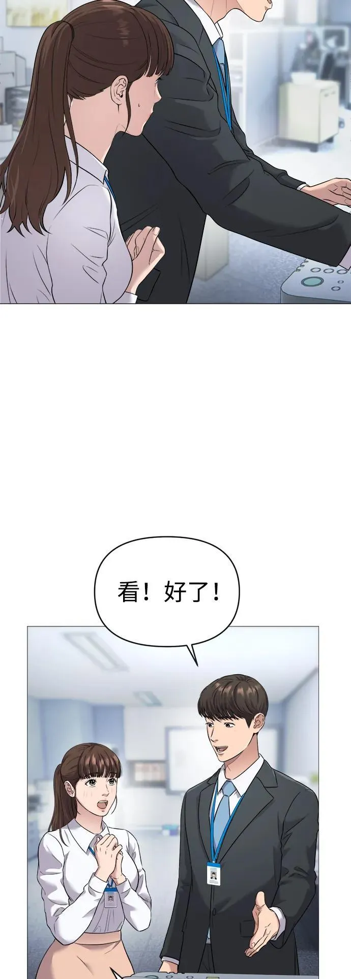第3话 第44页