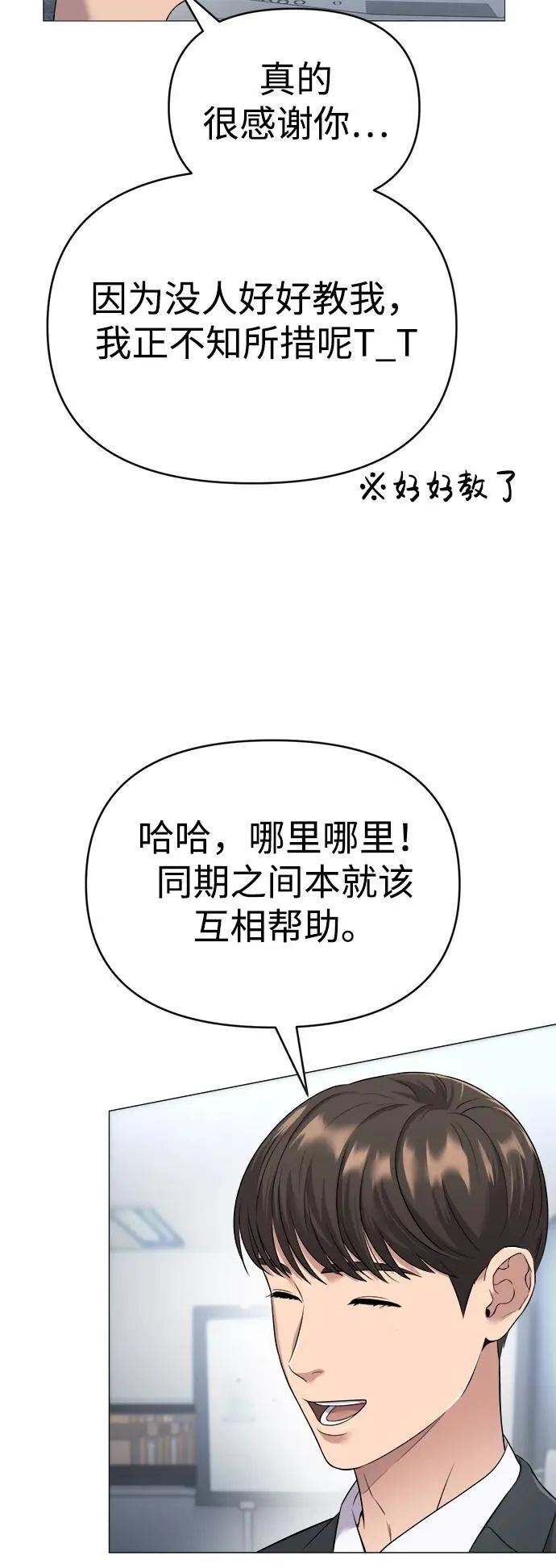 第3话 第45页