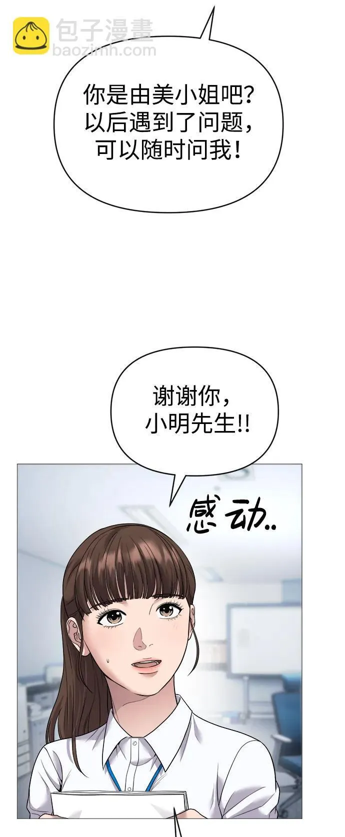 第3话 第46页