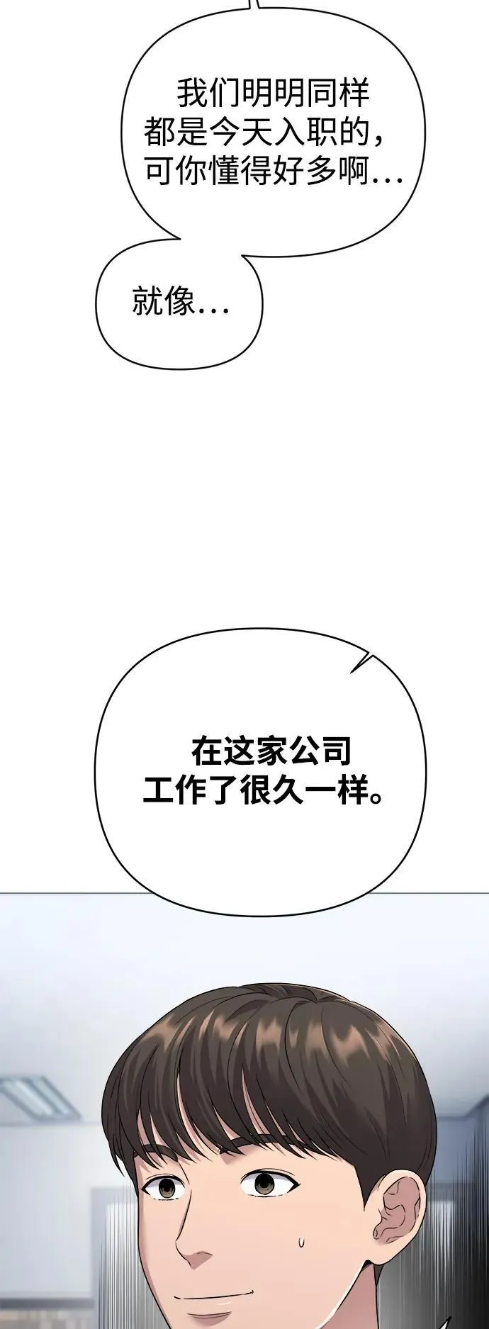 第3话 第47页