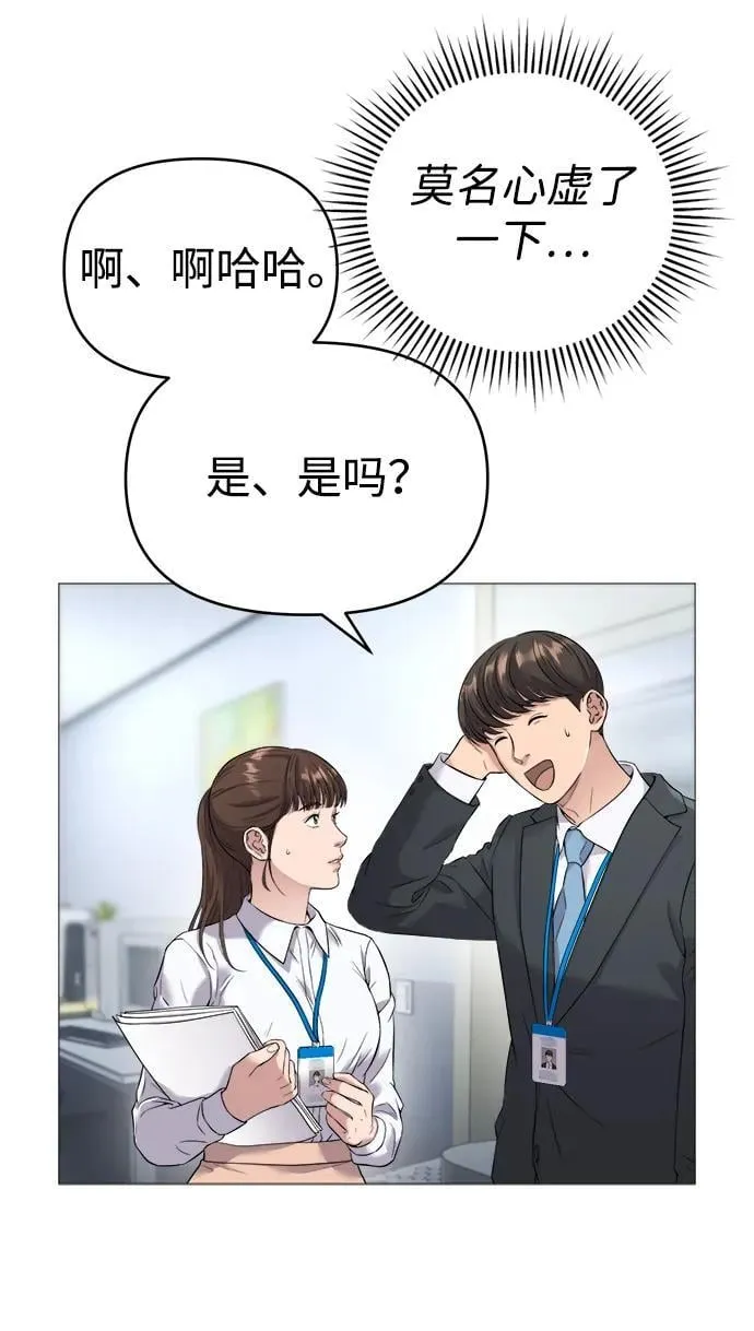 第3话 第49页