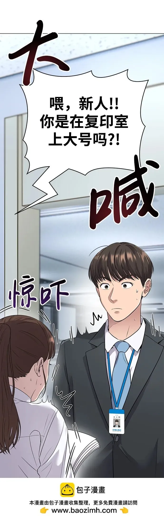 第3话 第50页