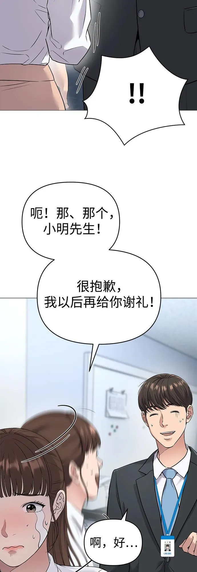 第3话 第51页