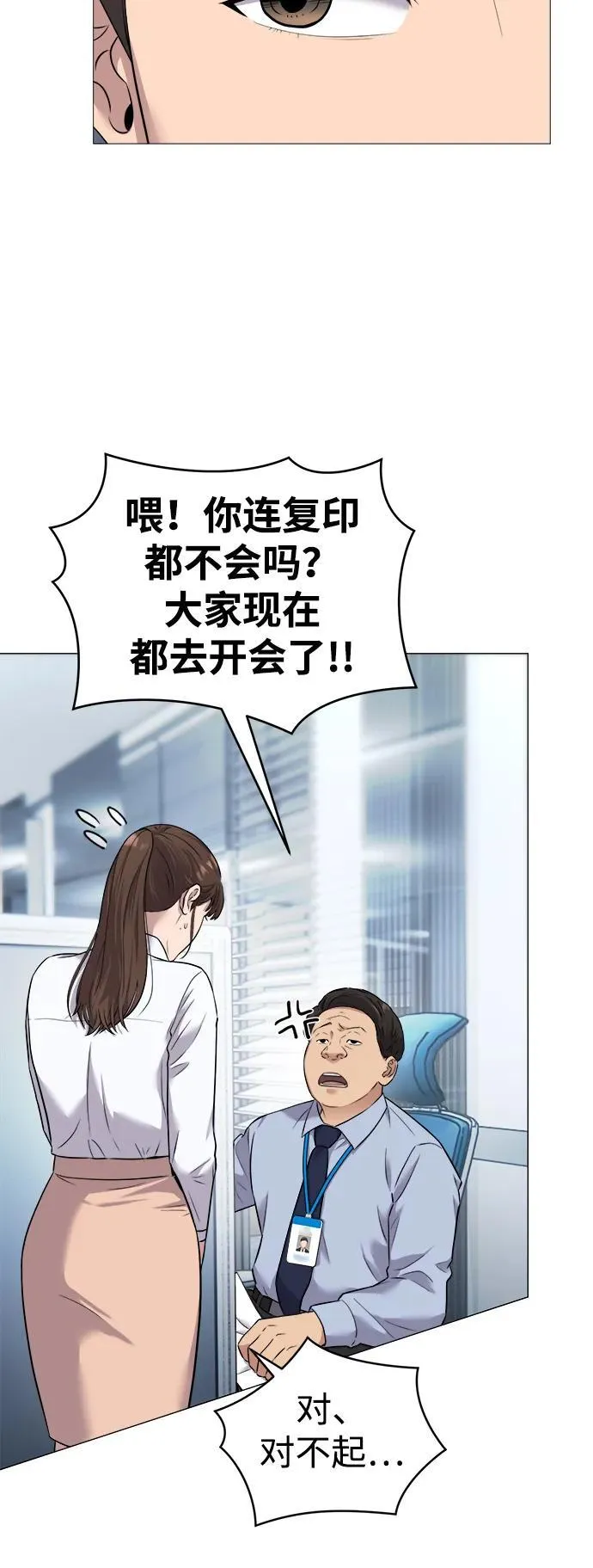 第3话 第54页
