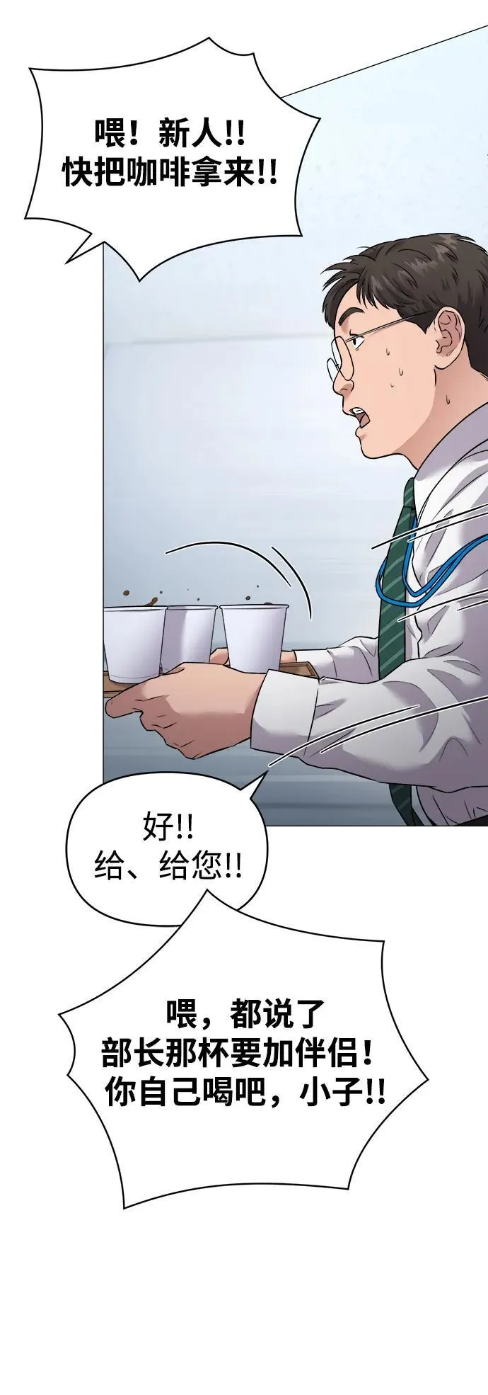第3话 第55页