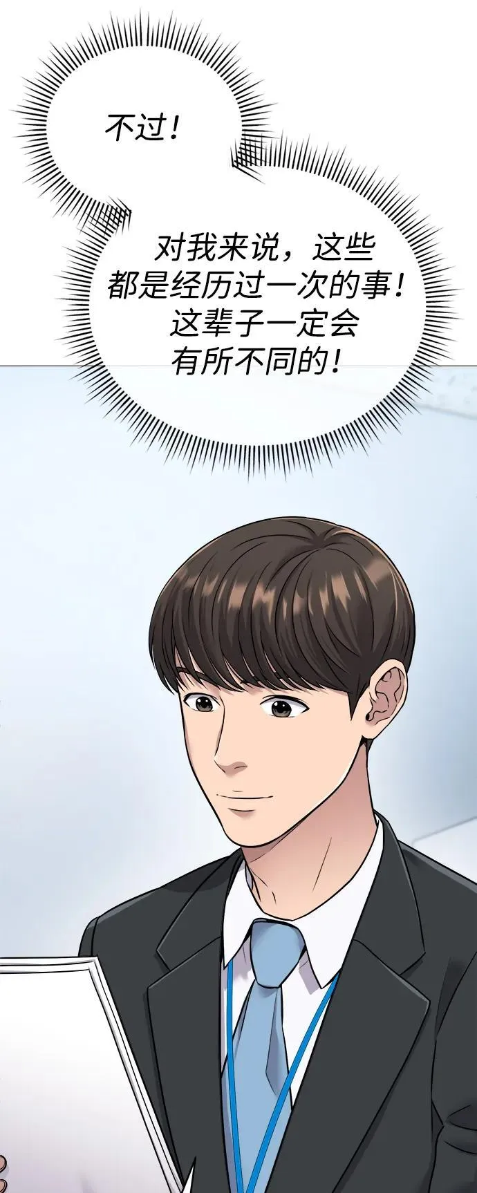第3话 第61页