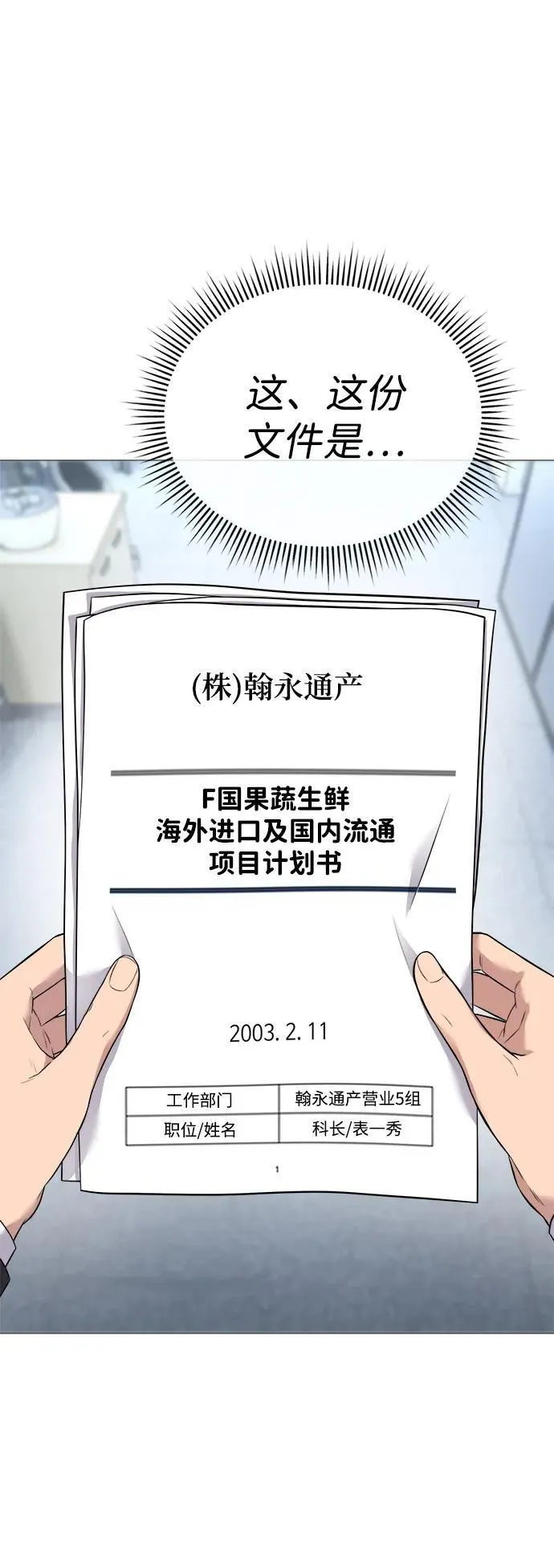 第3话 第63页