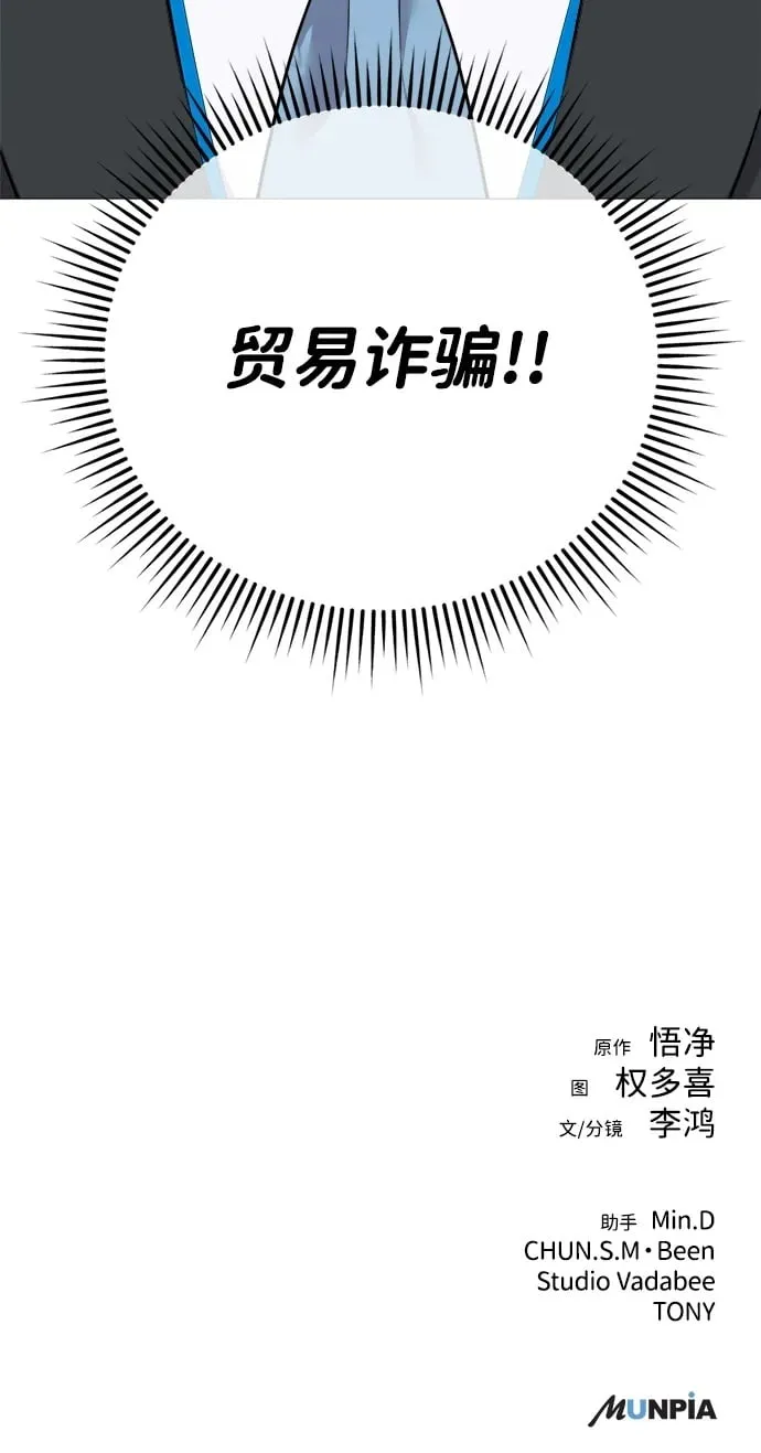第3话 第65页