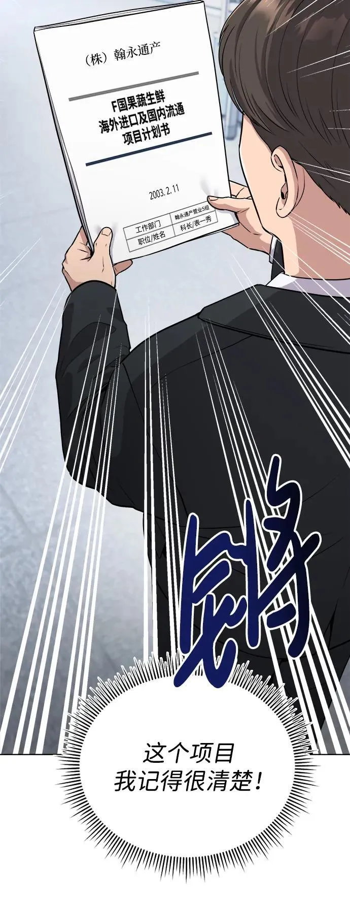 第4话 第3页
