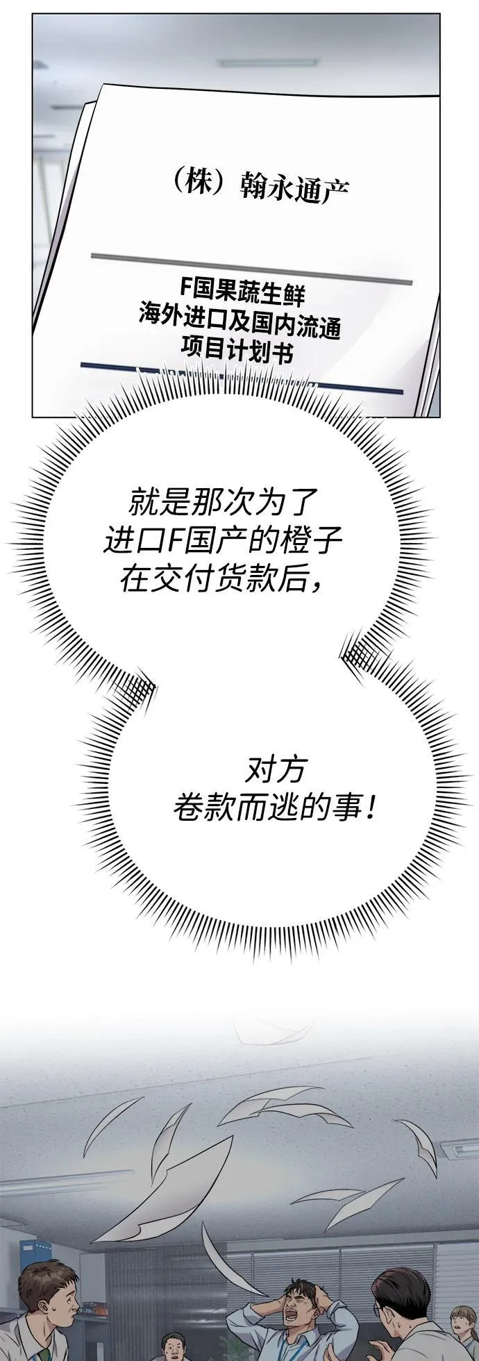 第4话 第4页